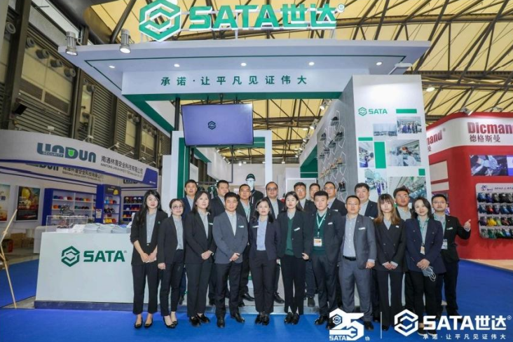 SATA世达参加第104届中国劳动保护用品交易会(图2) SATA世达参加第104届中国劳动保护用品交易会(图2)