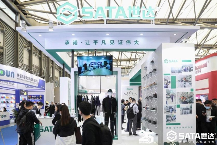 SATA世达参加第104届中国劳动保护用品交易会(图3) SATA世达参加第104届中国劳动保护用品交易会(图3)