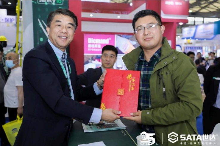 SATA世达参加第104届中国劳动保护用品交易会(图9) SATA世达参加第104届中国劳动保护用品交易会(图9)