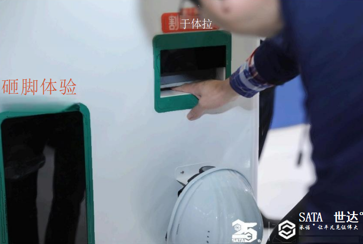 SATA世达参加第104届中国劳动保护用品交易会(图14) SATA世达参加第104届中国劳动保护用品交易会(图14)