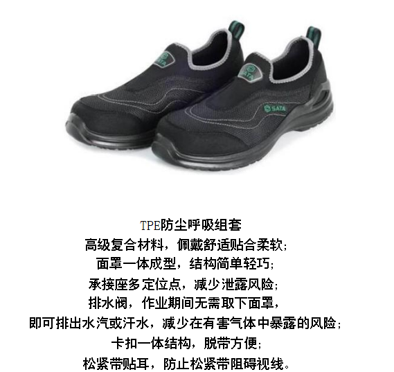 SATA世达参加第104届中国劳动保护用品交易会(图16) SATA世达参加第104届中国劳动保护用品交易会(图16)