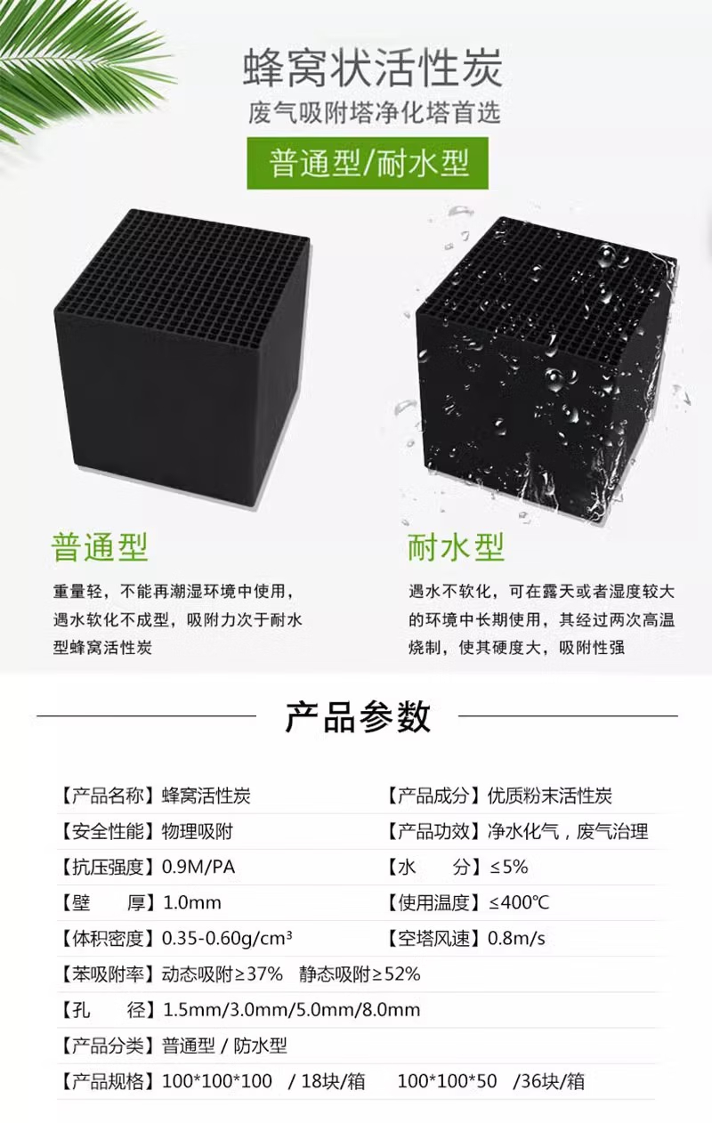 蜂窝煤活性炭(图1)