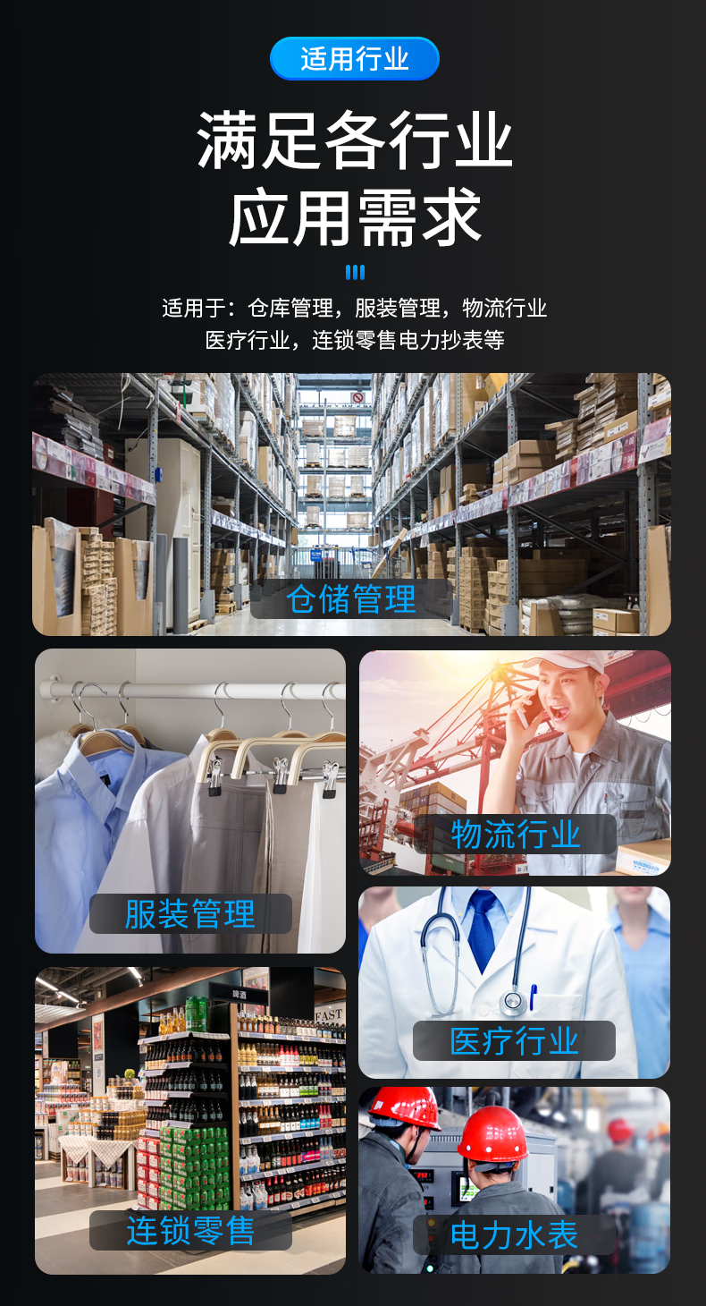 PDA手持终端数据采集器(图1)