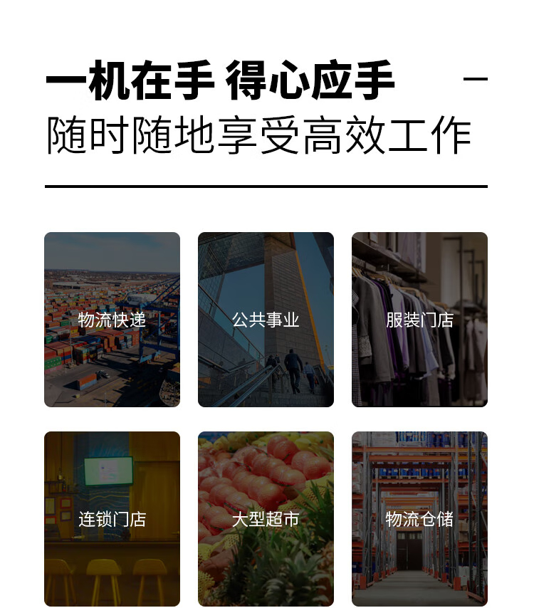手持终端工业手机PDA数据采集器(图1)