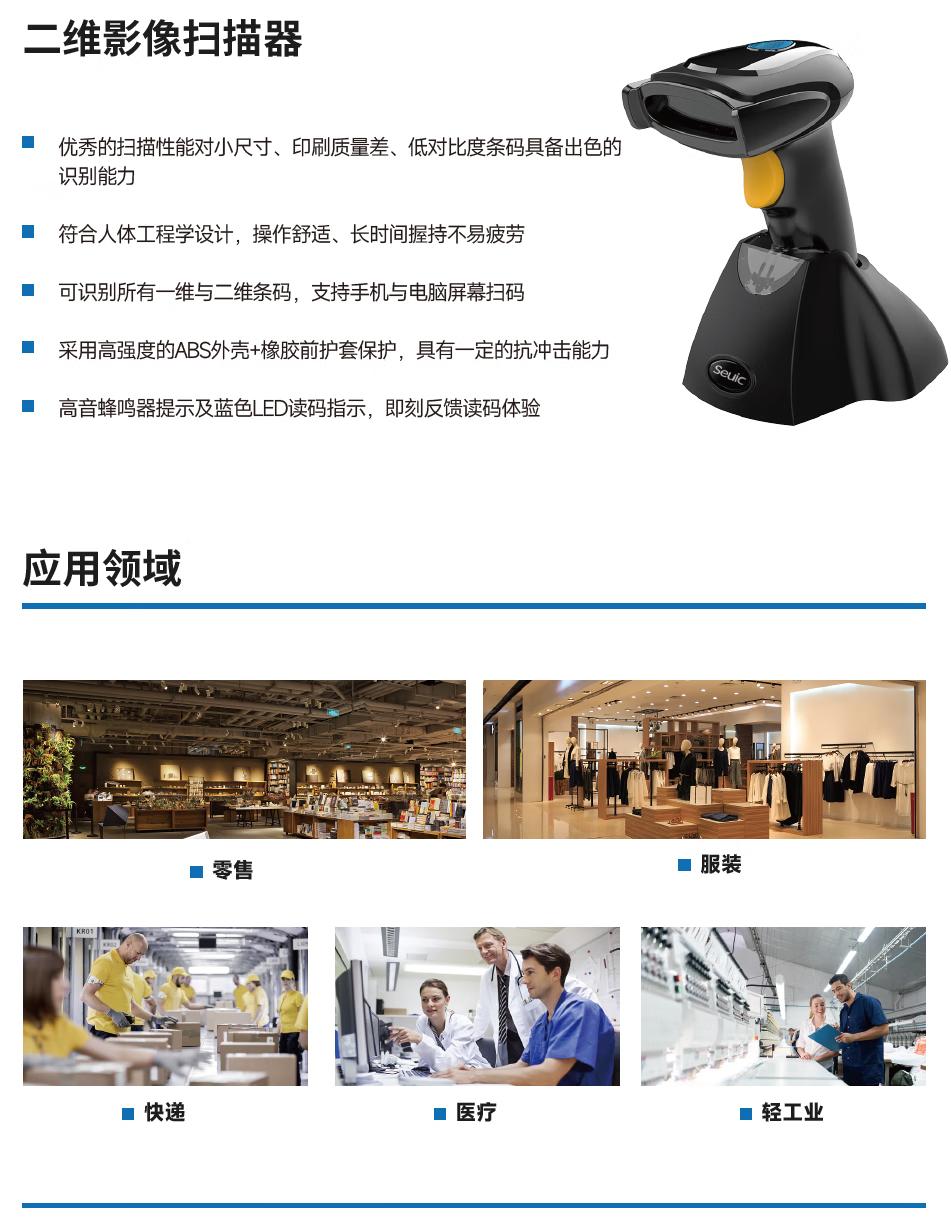 二维无线扫描枪(图1)