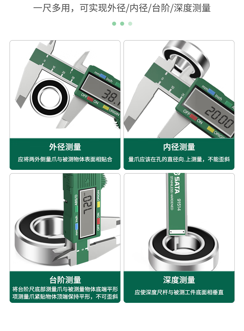 数显游标卡尺(图1)