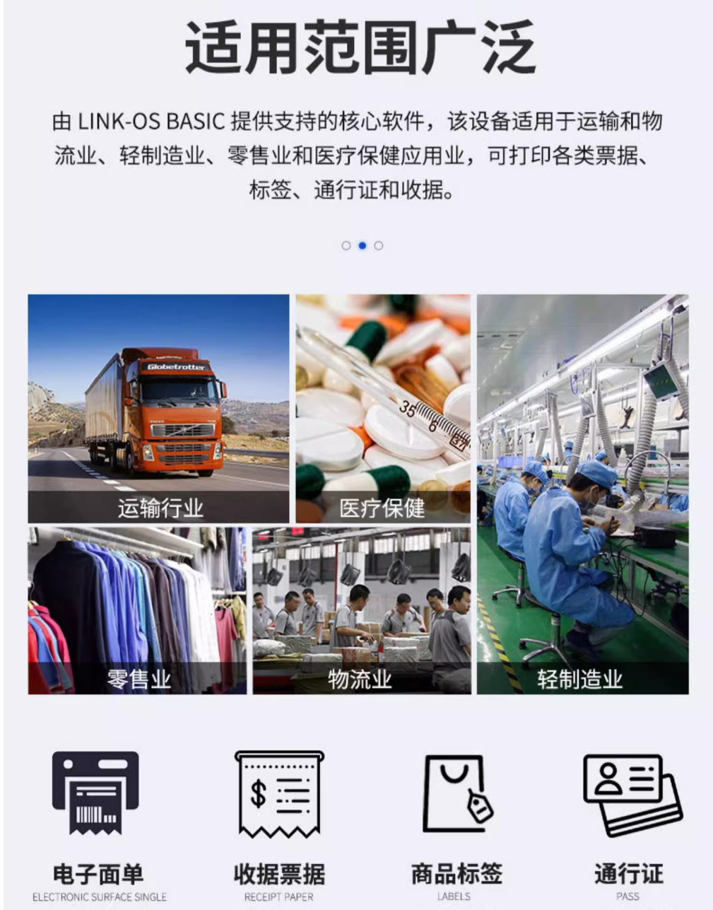 斑马标签条码打印机(图1)